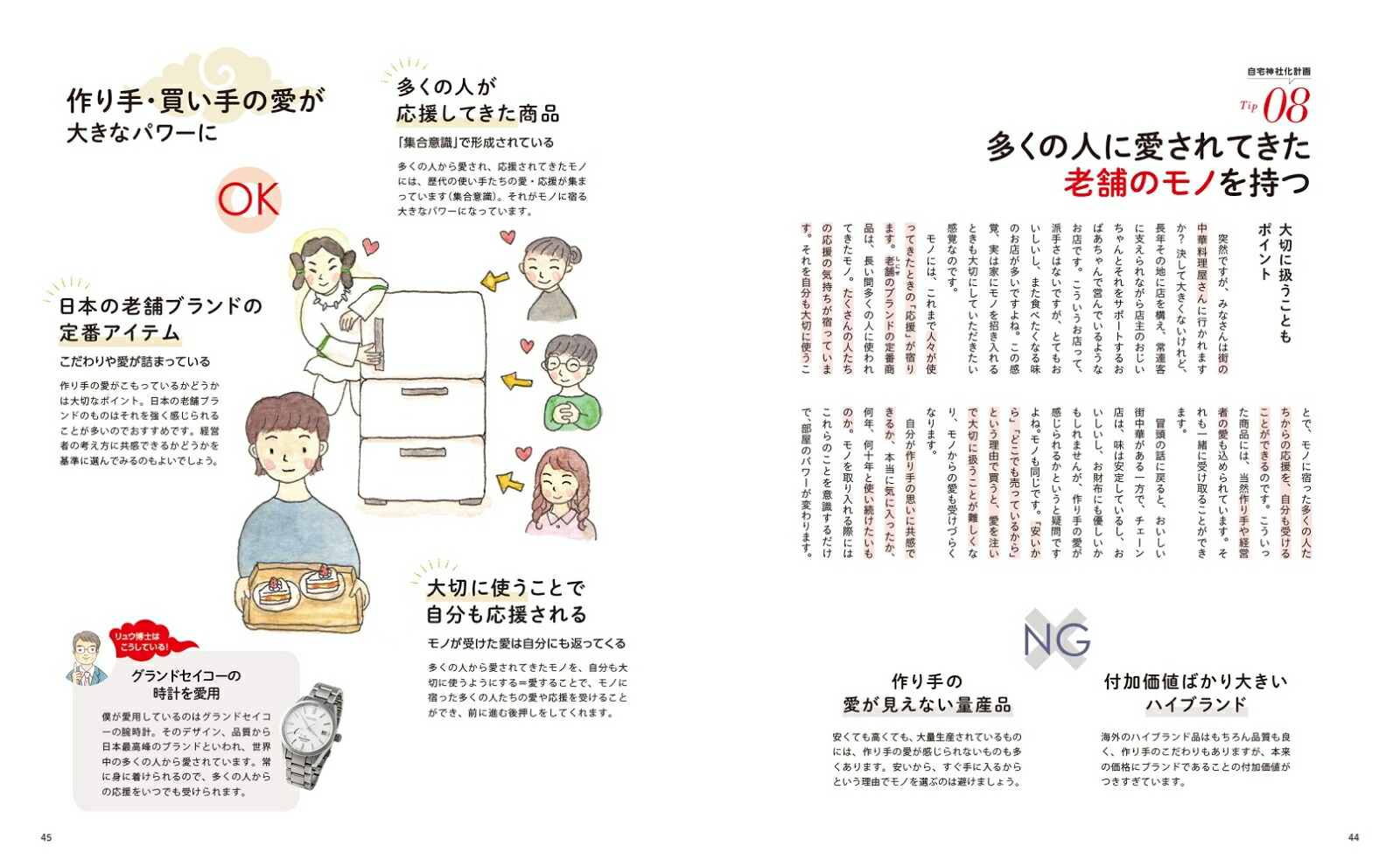 �������Ƥ���ͤ������Ϥʤ����줤�ʤΤ�?��TJMOOK��[Ȭ��ζʿ]