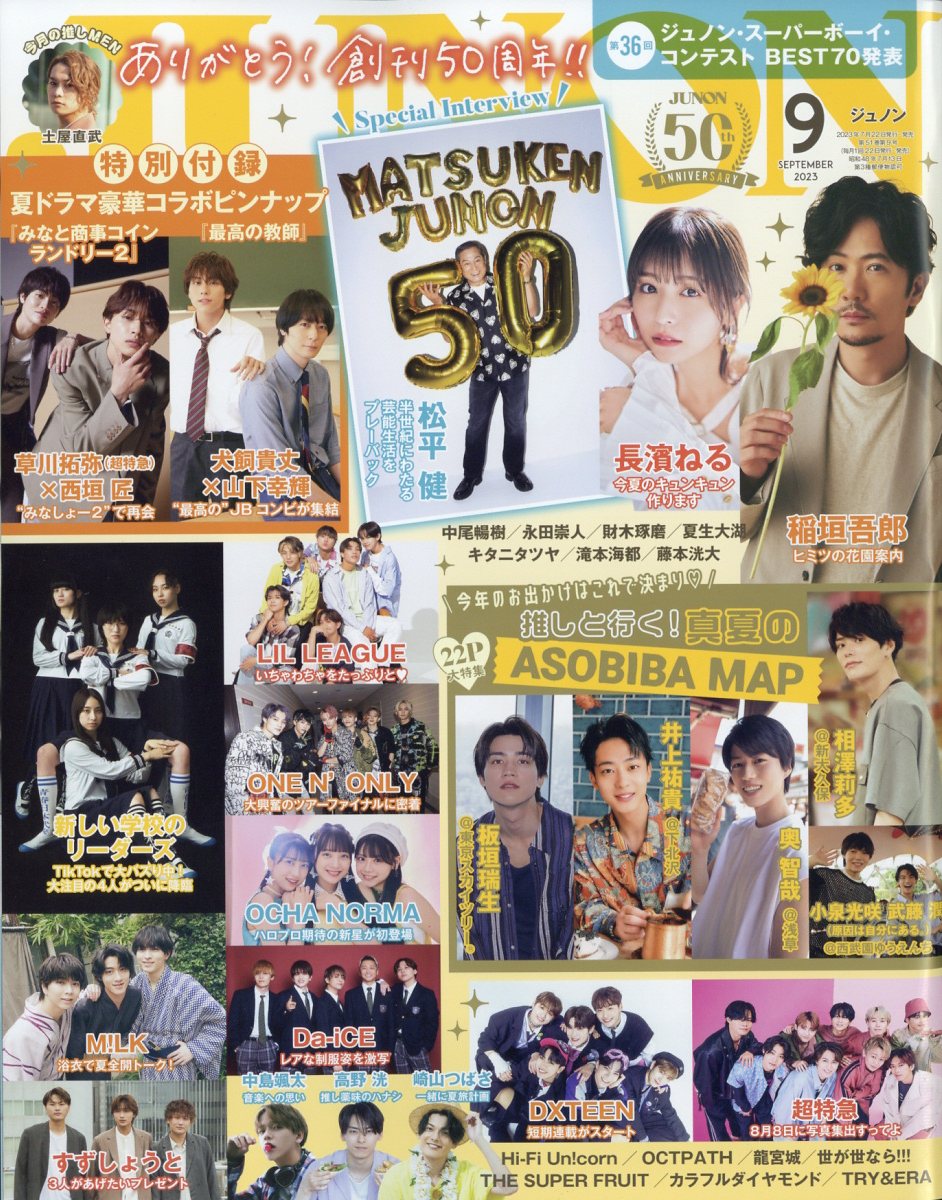 JUNON 2007年4月 - 雑誌