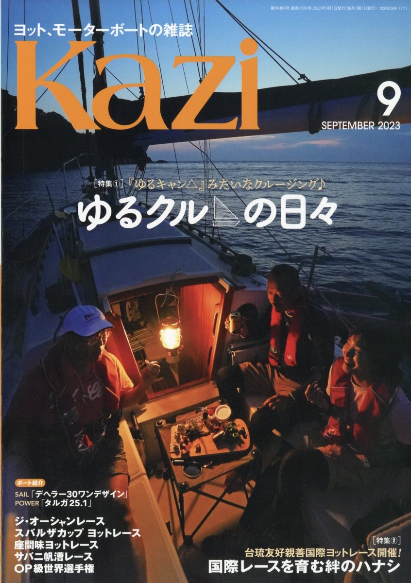 KAZI()2023ǯ9[]