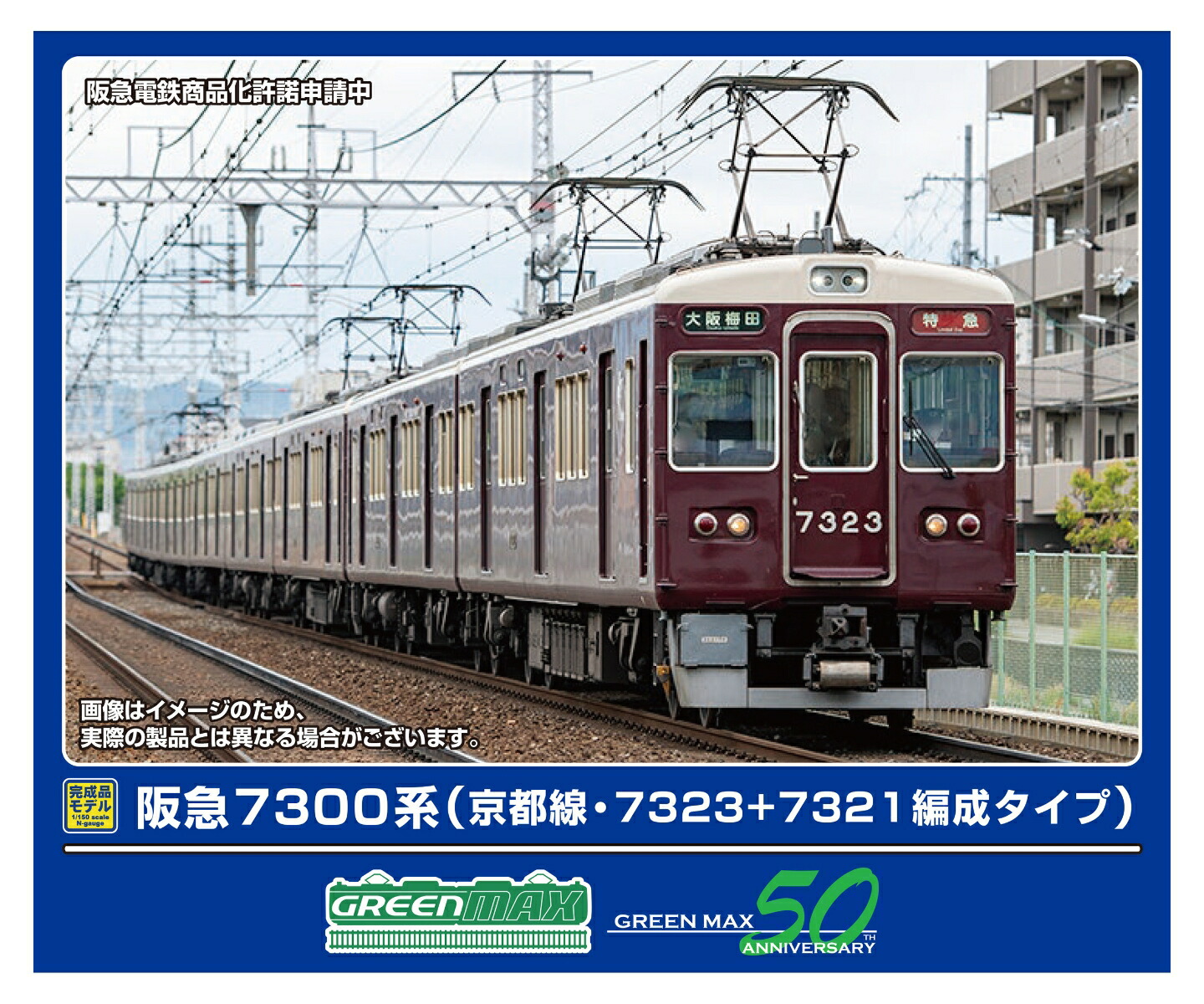 グリーンマックス 30432 阪急8300系 8304編成 6両セット Amazon | グリーンマックス Nゲージ 阪急8300系 京都線・3次車