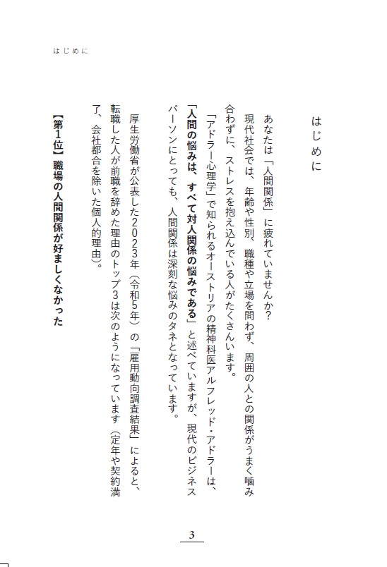 楽天ブックス: 最低限の人間関係で生きていく - 大嶋信頼 - 9784295410935 : 本