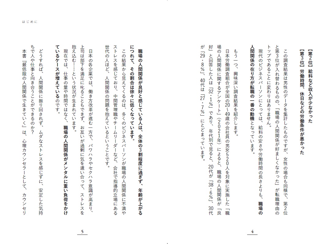 楽天ブックス: 最低限の人間関係で生きていく - 大嶋信頼 - 9784295410935 : 本
