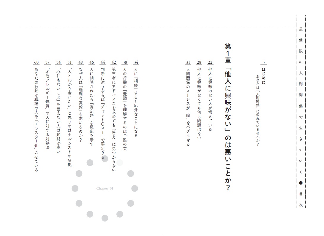 楽天ブックス: 最低限の人間関係で生きていく - 大嶋信頼 - 9784295410935 : 本
