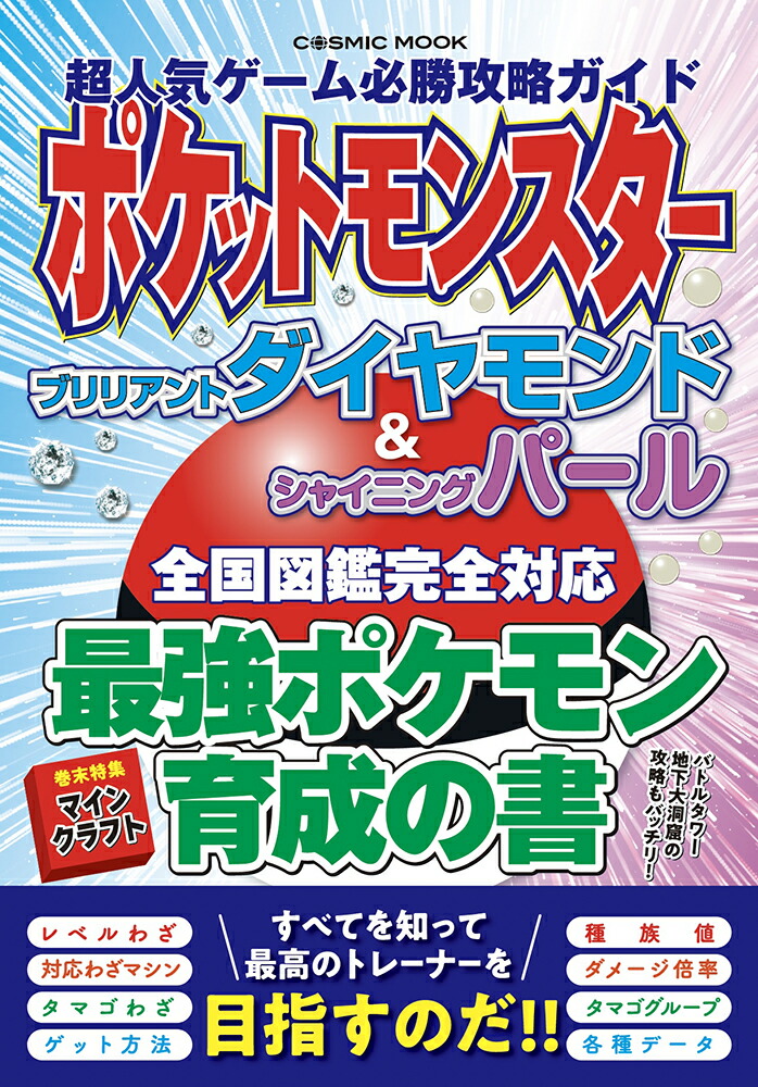 ゲームとしての交渉 (丸善ライブラリー 130) ゲームとしての交渉 (丸善ライブラリー 130) | 草野 耕一 |本