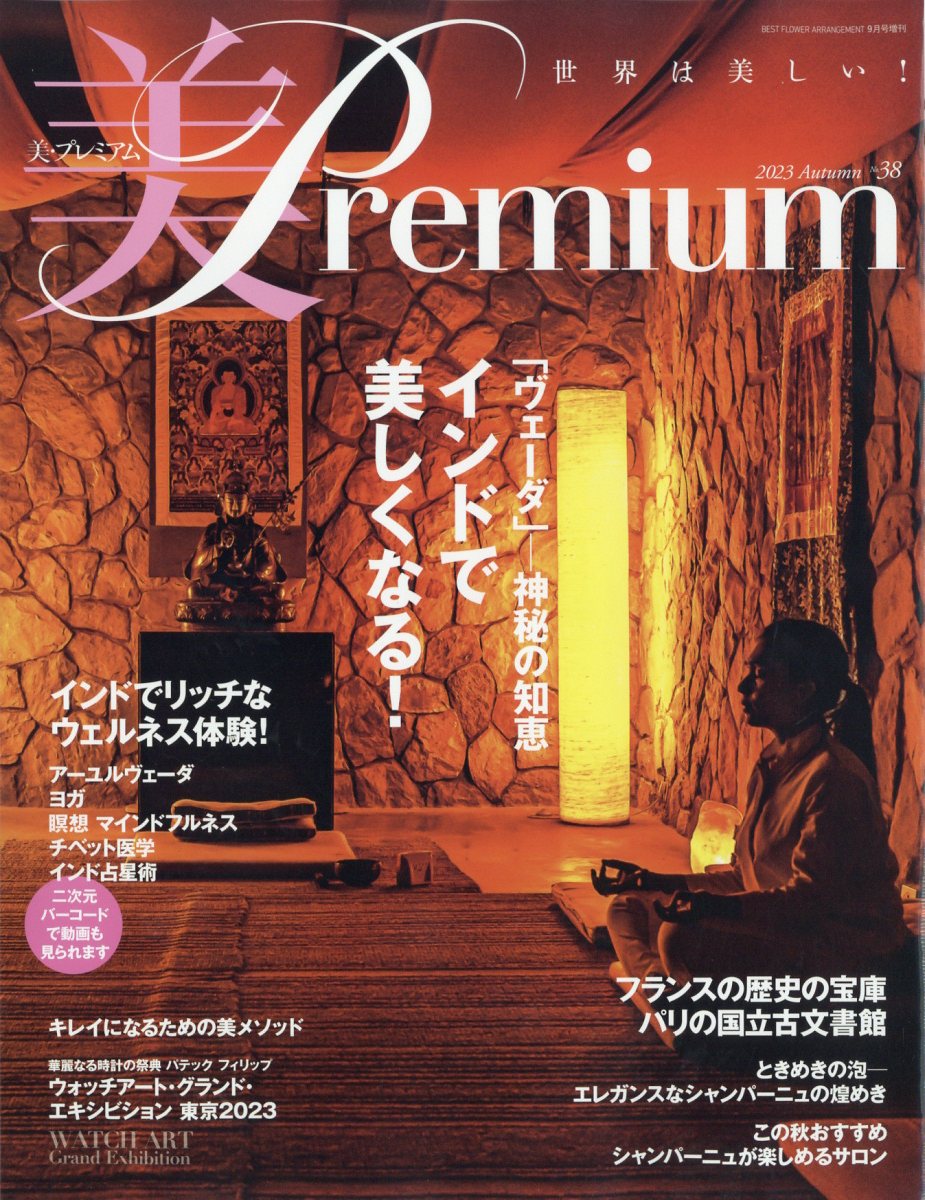 ゆうゆう 2023年 9月号