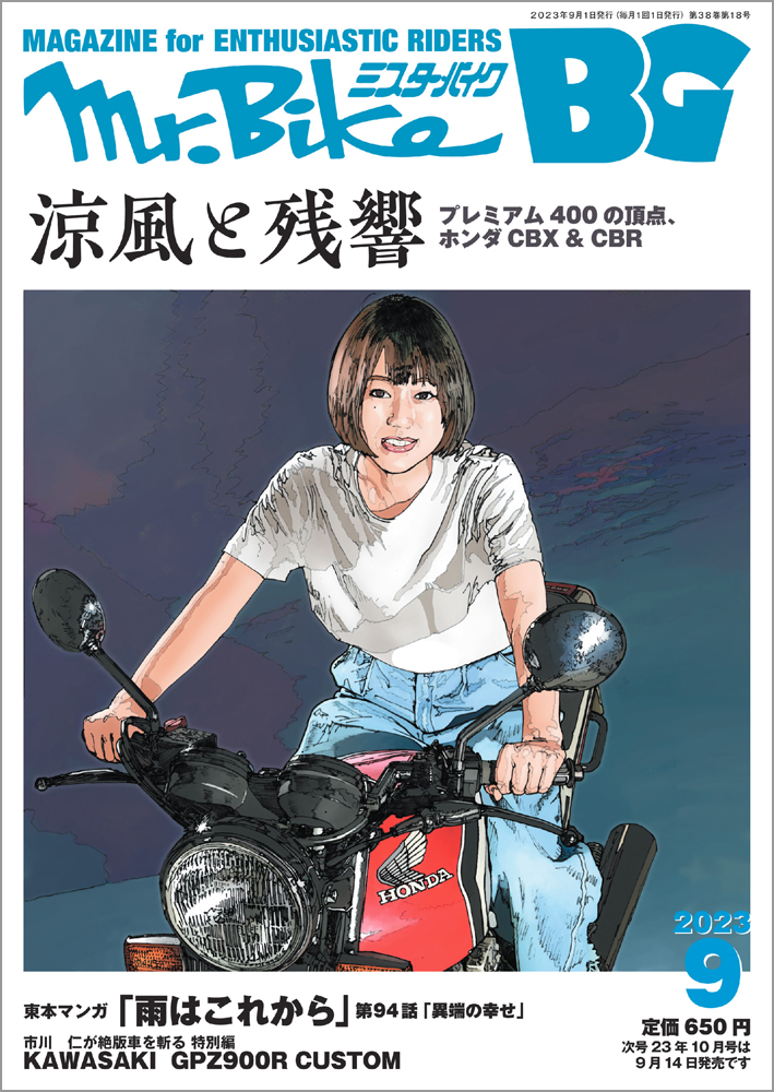 楽天ブックス: Mr.Bike (ミスターバイク) BG (バイヤーズガイド) 2023