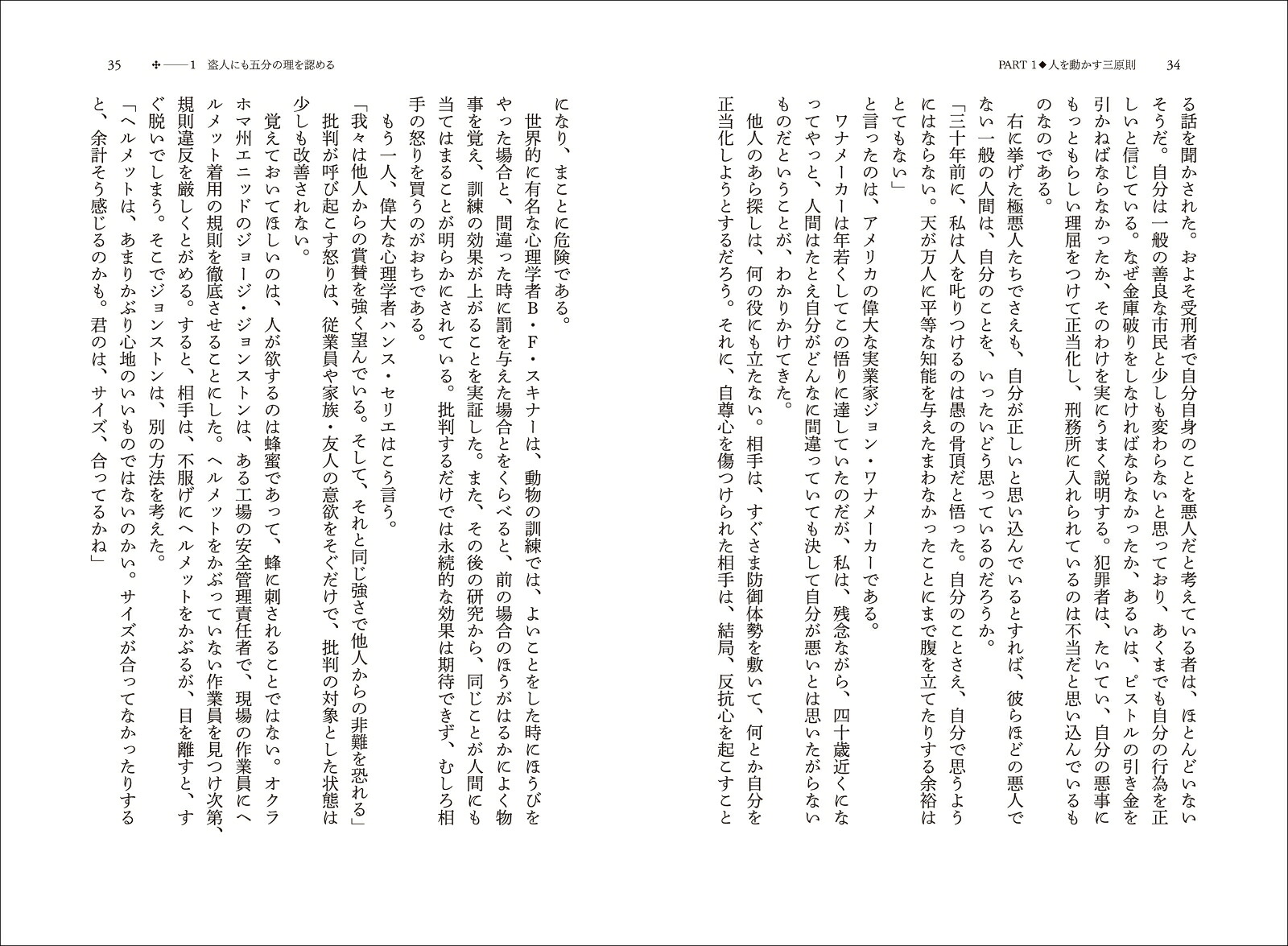 楽天ブックス: 人を動かす 改訂新装版 - D・カーネギー - 9784422100937 : 本