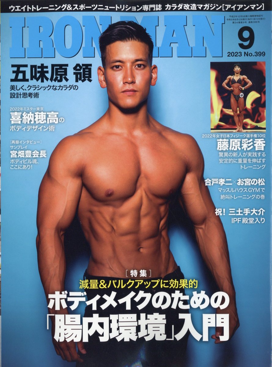 IRONMAN(��������ޥ�)2023ǯ9���[����]