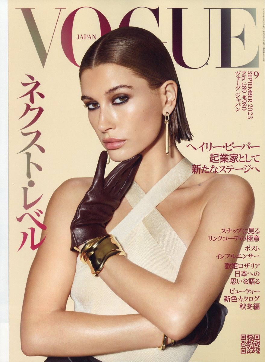 VOGUE JAPAN ヴォーグ ジャパン 2024年 1月号 - 女性情報誌