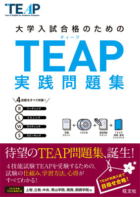 上智大学　TEAPスコア利用方式　2025 TEAPスコア利用方式（全学統一日程入試）｜上智大学 入試情報