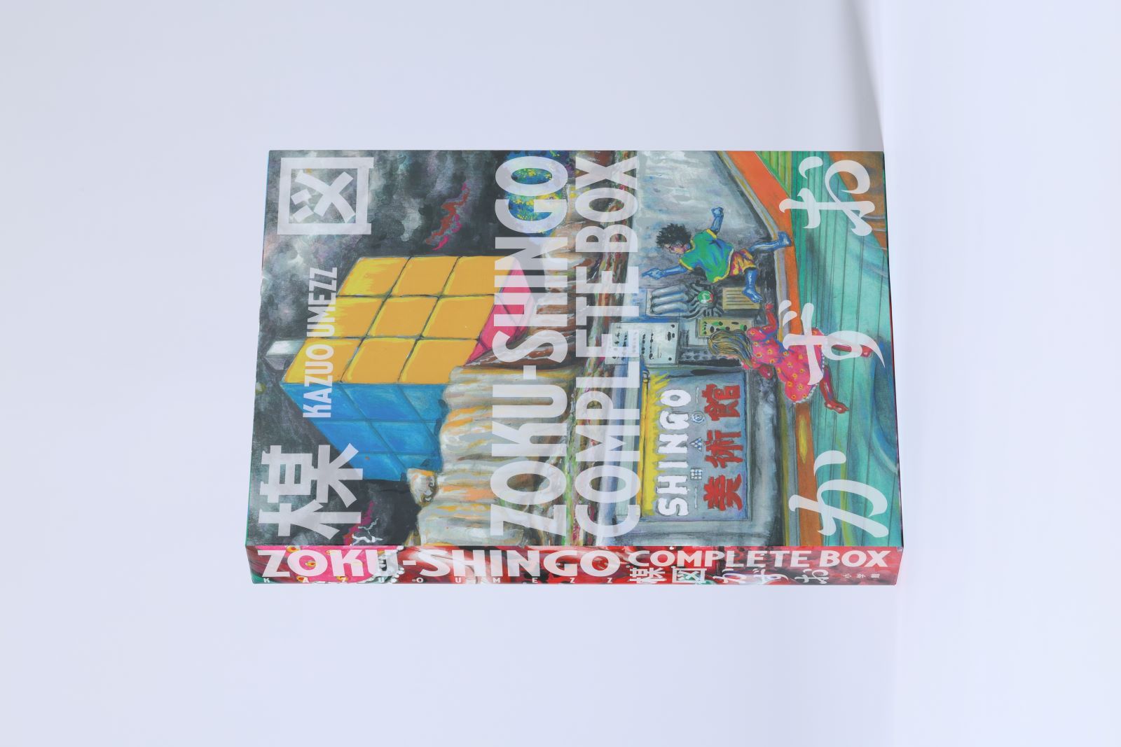 ZOKU-SHINGOCOMPLETEBOX�ʥӥå����ߥå�����[��ޤ�����]