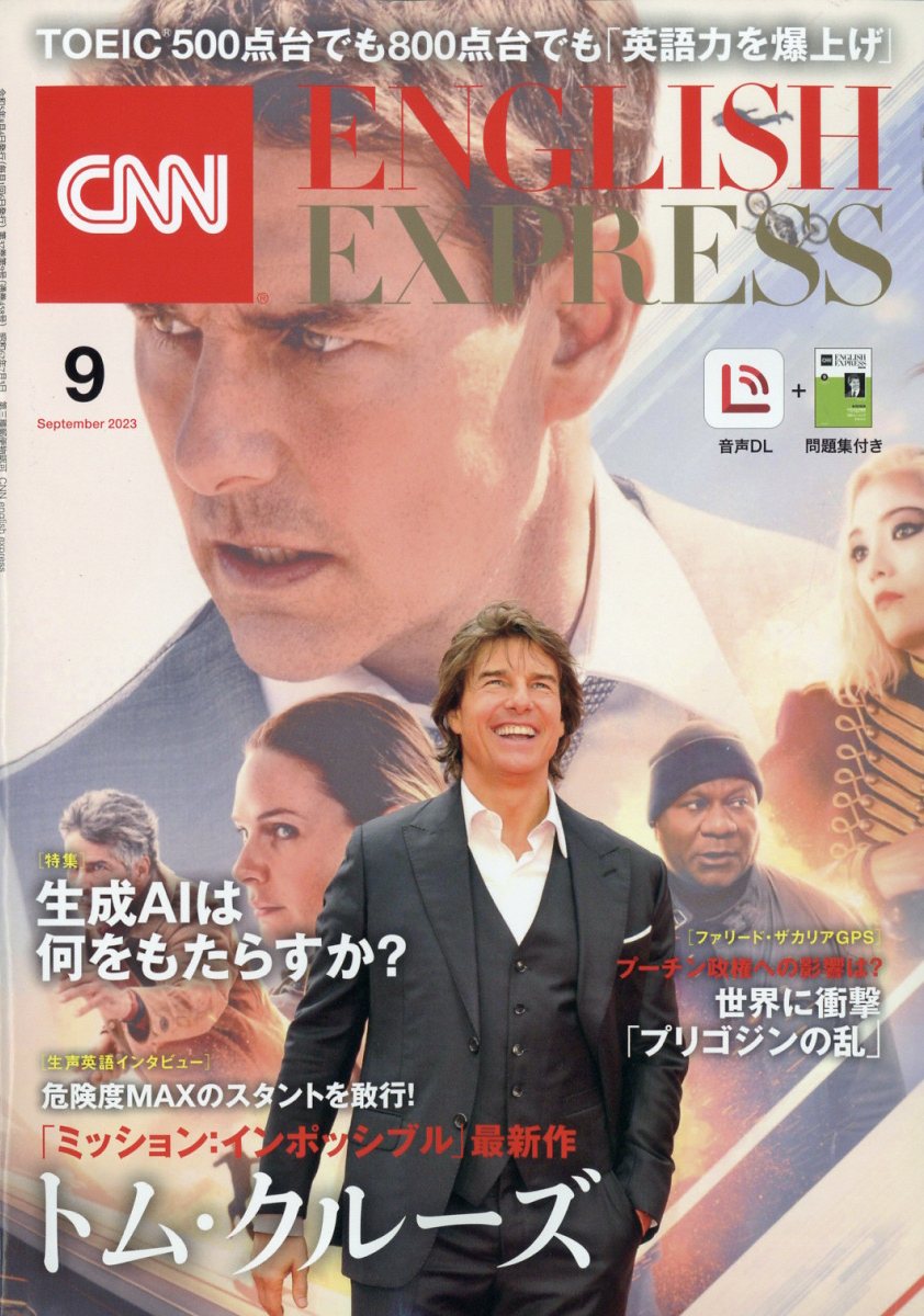 CNN English express 10冊