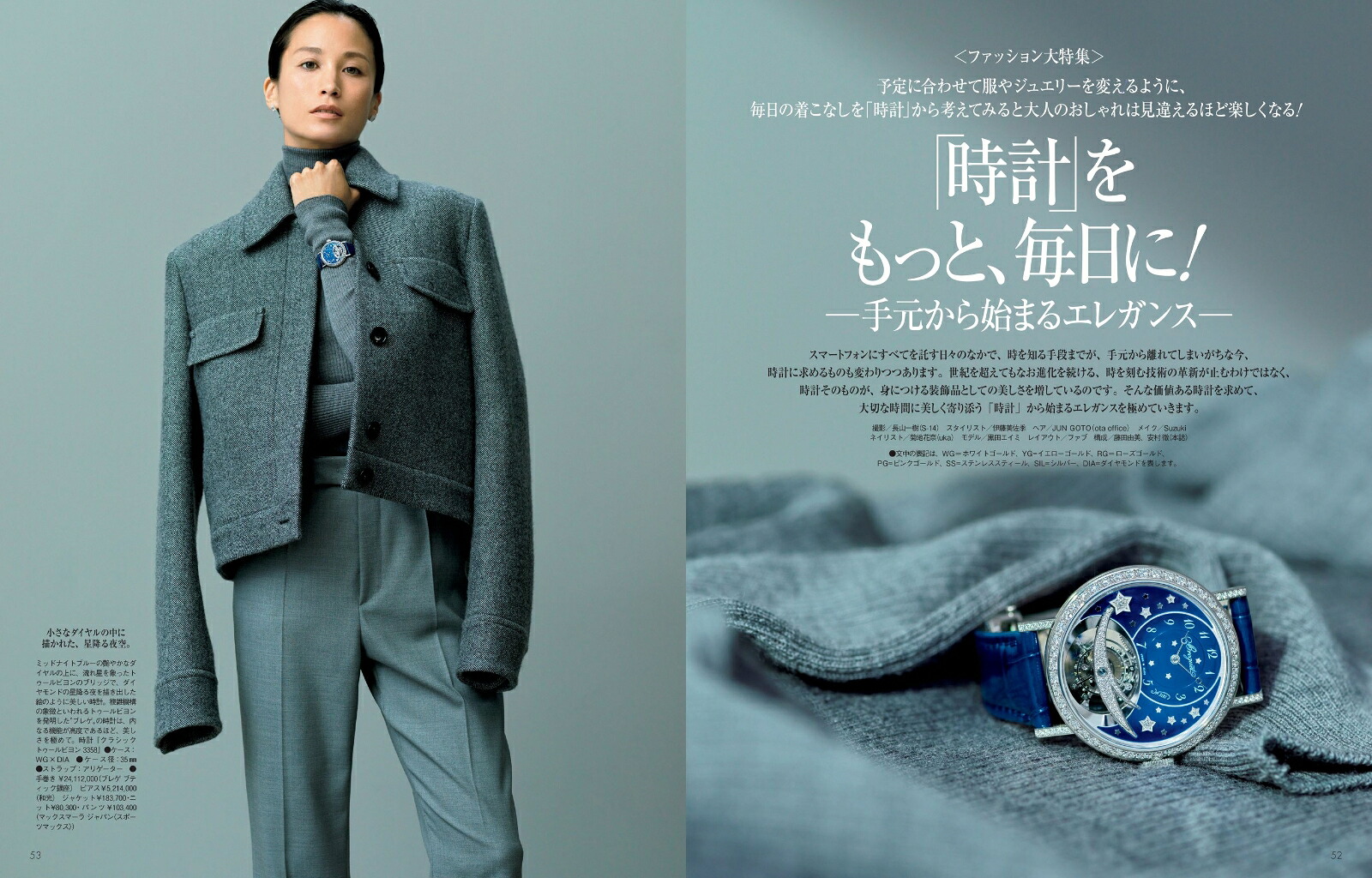 Precious(プレシャス)2024年9月号[雑誌]