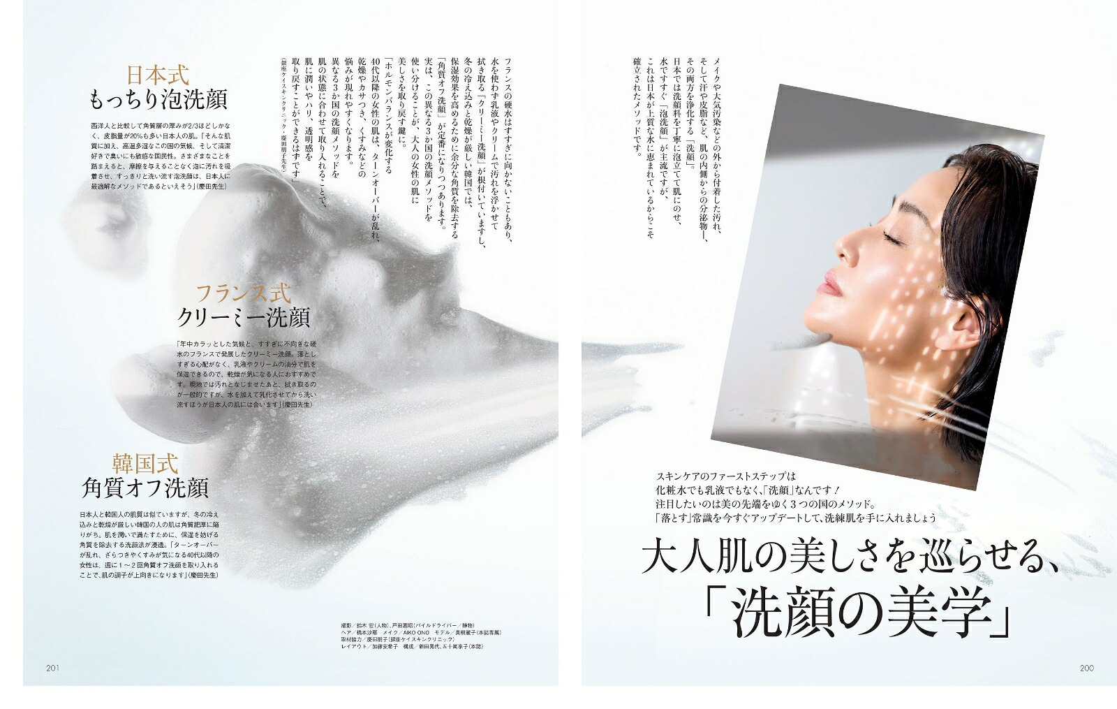 Precious(プレシャス)2024年9月号[雑誌]