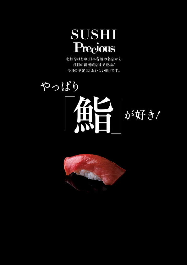 Precious(プレシャス)2024年9月号[雑誌]
