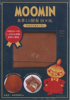 MOOMIN本革ミニ財布BOOKリトルミイ＆ムーミン（［バラエティ］）
