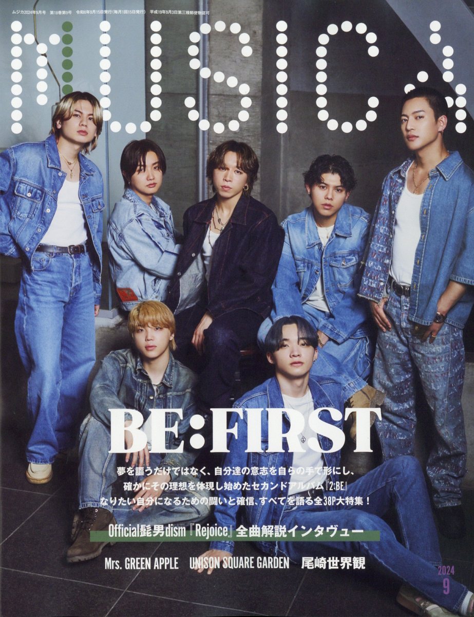 楽天ブックス: MUSICA (ムジカ) 2024年 9月号 [雑誌] - FACT