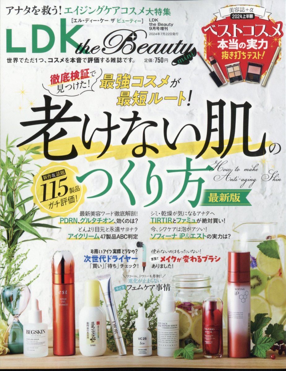 LDK the Beauty mini (エルディーケー ザ ビューティーミニ) 2024年 9月号 [雑誌]