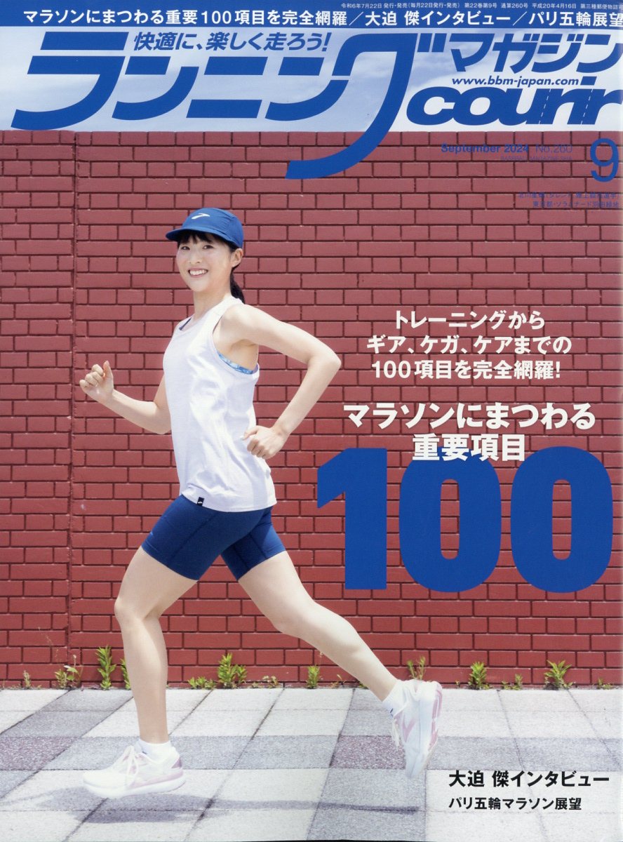 ˥󥰥ޥcourir(꡼)2024ǯ9[]