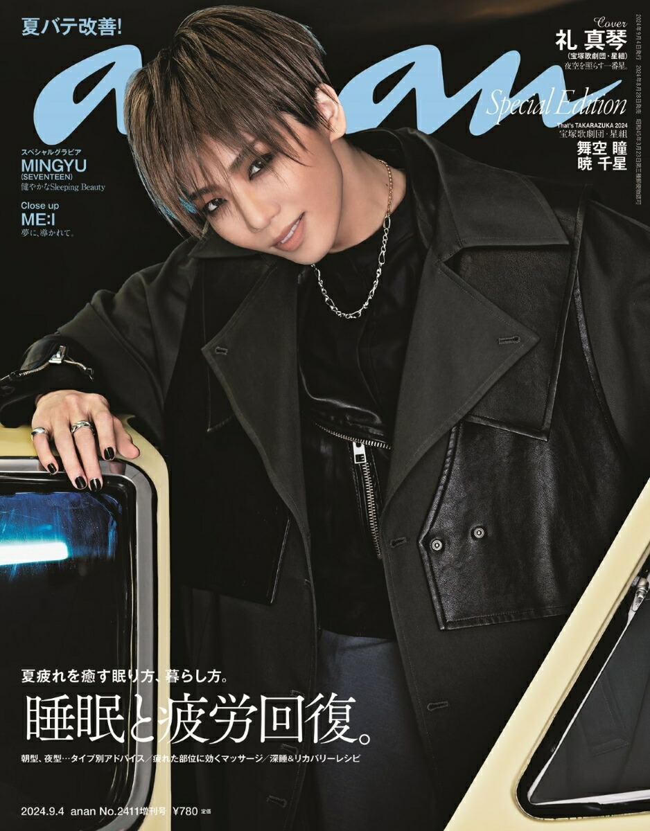 ananڥ륨ǥ2024ǯ9/4[]