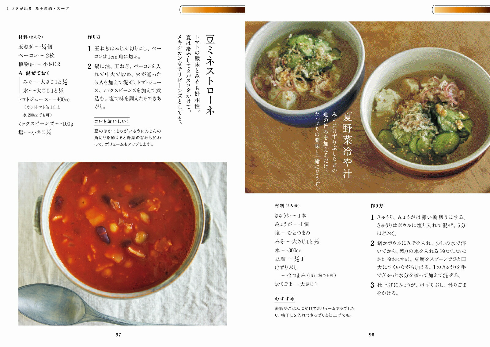 ߤ̣ʤߤ쥷ԡ֤ҤȤפѤ뿷ߤλȤ[minokamo]