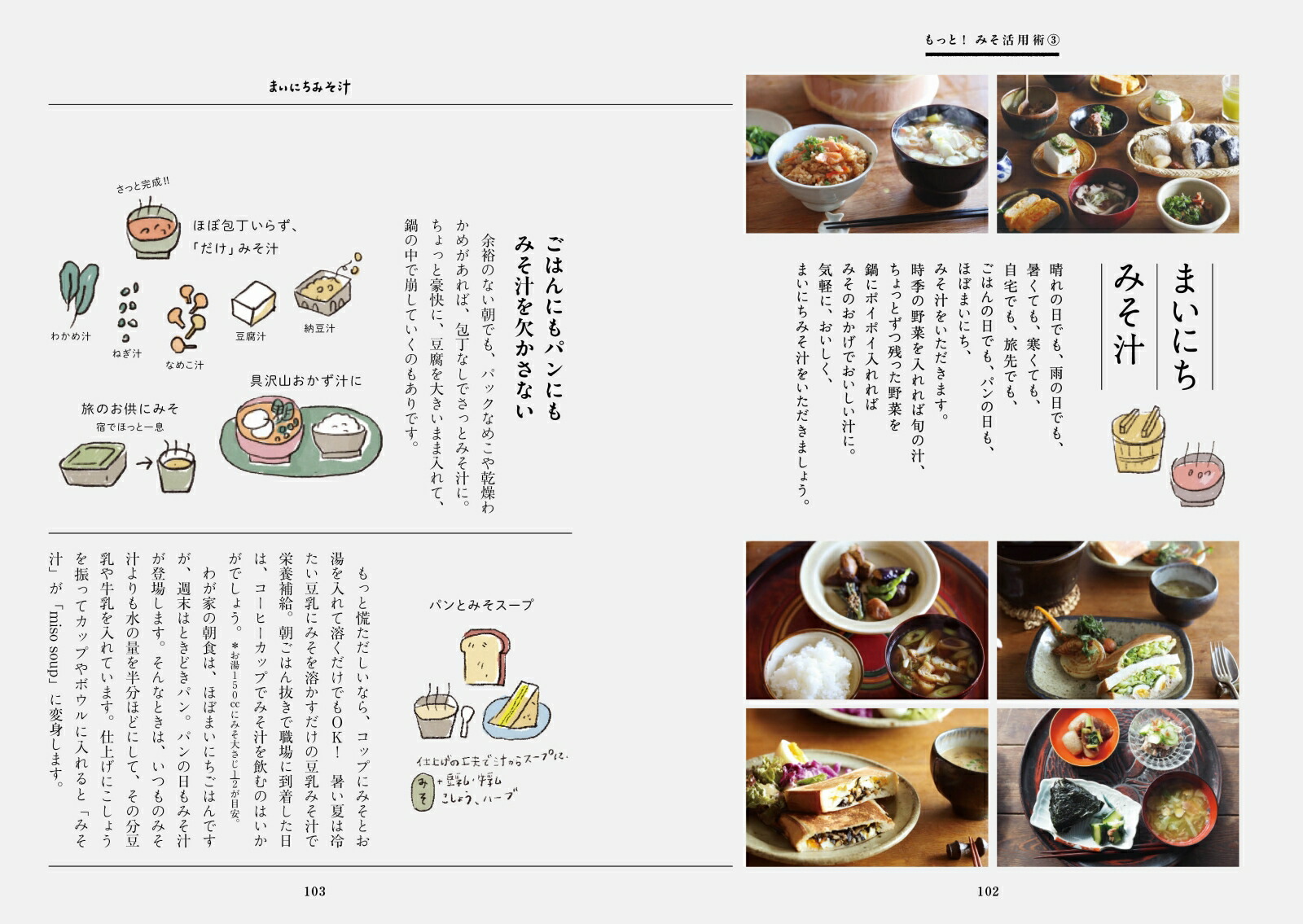 ߤ̣ʤߤ쥷ԡ֤ҤȤפѤ뿷ߤλȤ[minokamo]