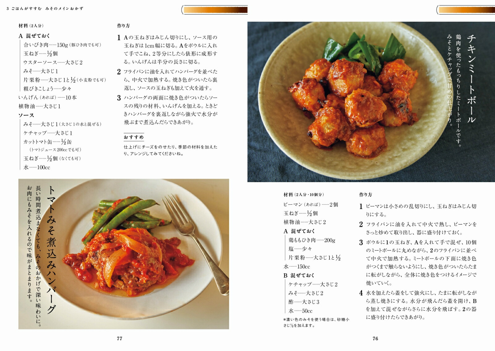 ߤ̣ʤߤ쥷ԡ֤ҤȤפѤ뿷ߤλȤ[minokamo]