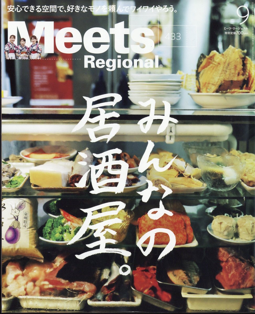 MeetsRegional(ߡĥ꡼ʥ)2024ǯ9[]