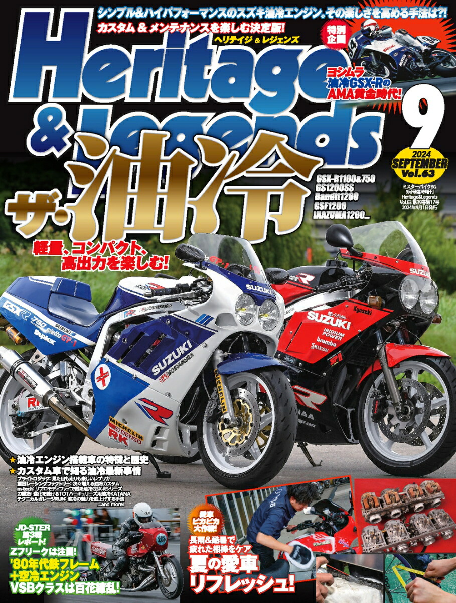 Heritage&Legends(�إ�ƥ�������ɥ쥸����)Vol.632024ǯ9���[����]