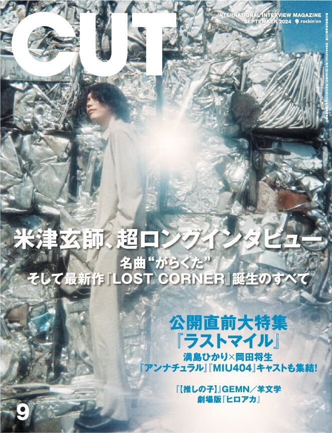 cut 雑誌 コレクション 楽天