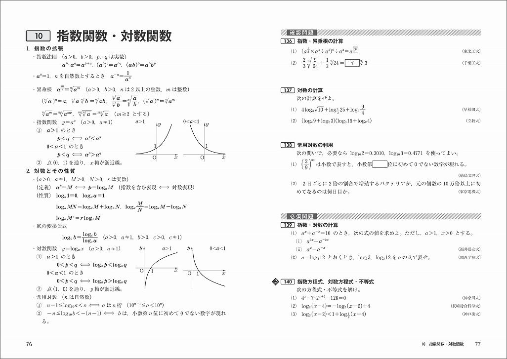 楽天ブックス 数学の良問問題集 数学1 A 2 B 3 佐々木 巧 本