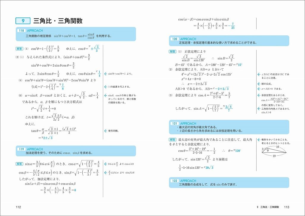 楽天ブックス 数学の良問問題集 数学1 A 2 B 3 佐々木 巧 本