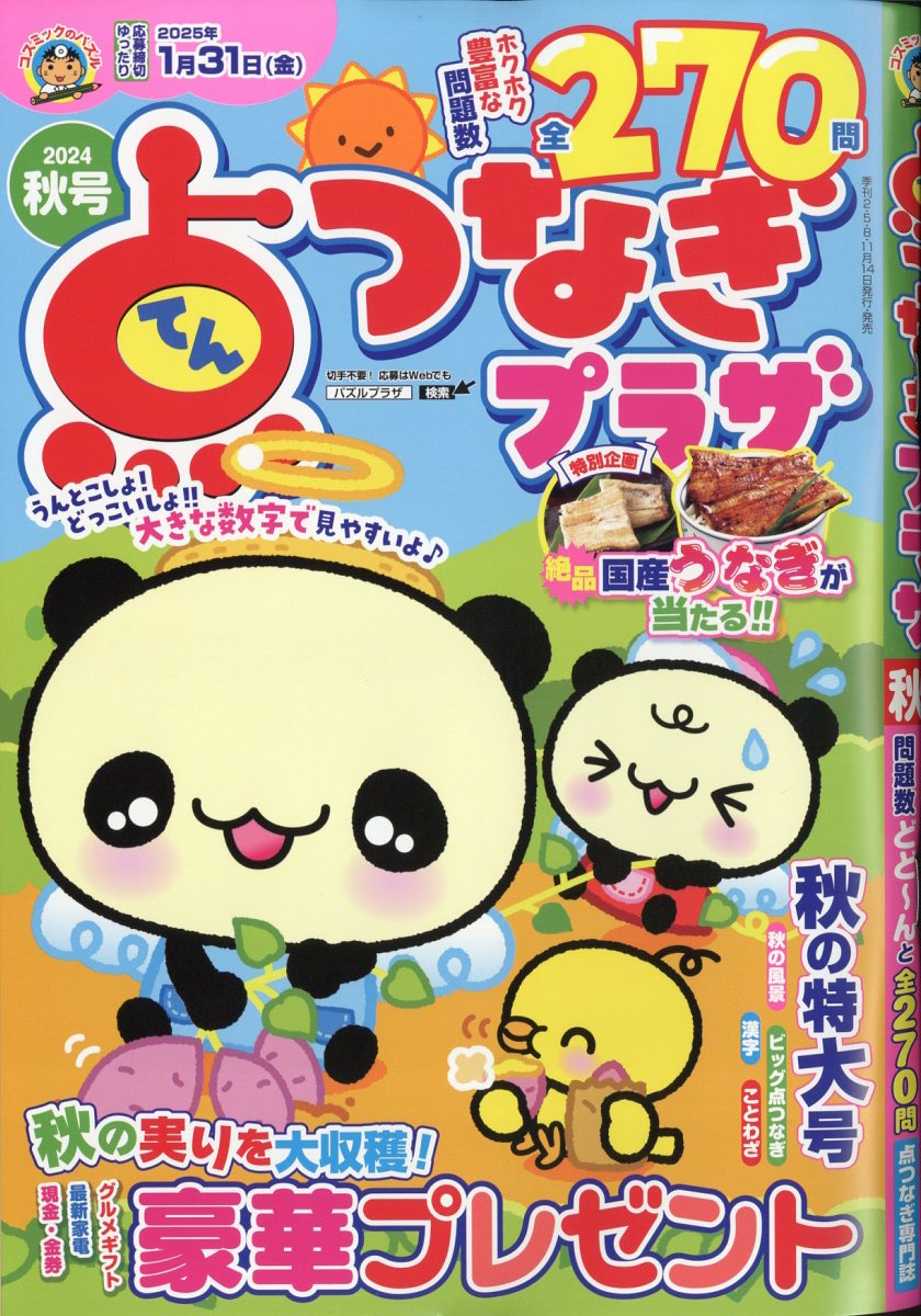 Ĥʤץ饶2024ǯ9[]