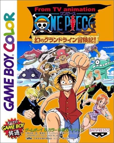 楽天ブックス: ONE PIECE 幻のグランドライン冒険記 From TV Animation