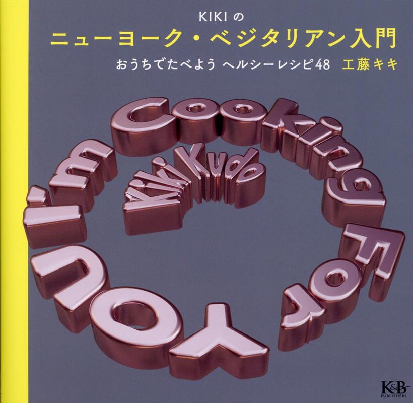 KIKI�Υ˥塼�衼�����٥����ꥢ�����礪�����Ǥ��٤褦�إ륷���쥷��48[��ƣ����]