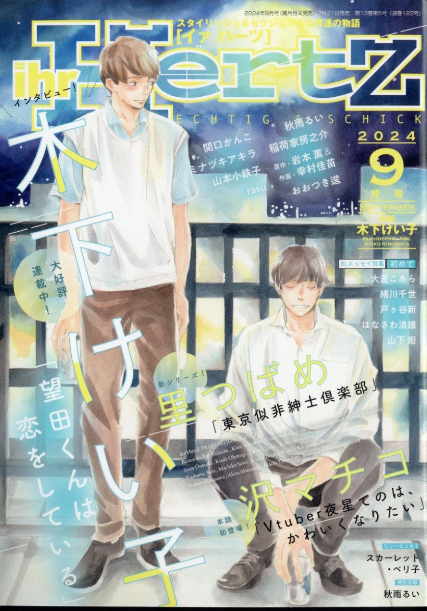 ihrHertZ(ϡ)2024ǯ9[]