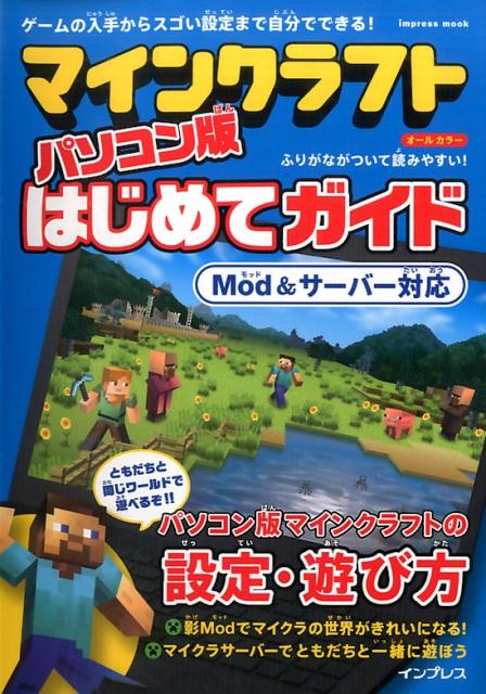ޥ󥯥եȥѥǤϤƥɡModСбϡimpressmook
