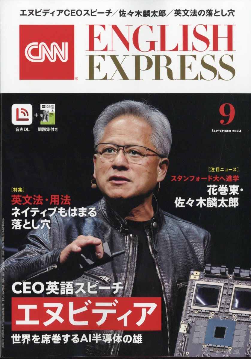 cnn コレクション ニュース 雑誌