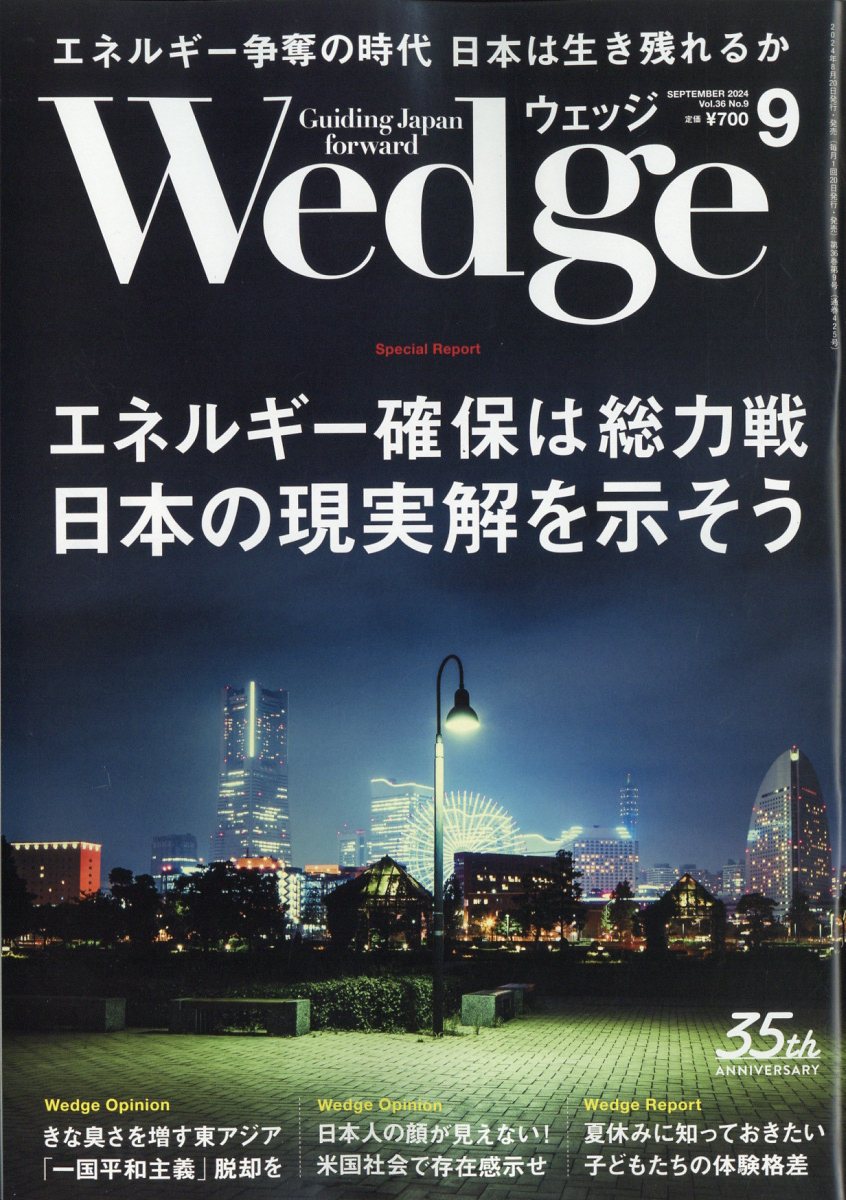 Wedge(å)2024ǯ9[]