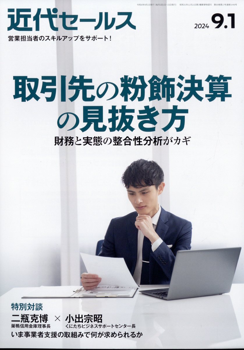 ���奻���륹2024ǯ9/1��[����]