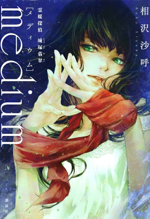 mediumõǿ[]