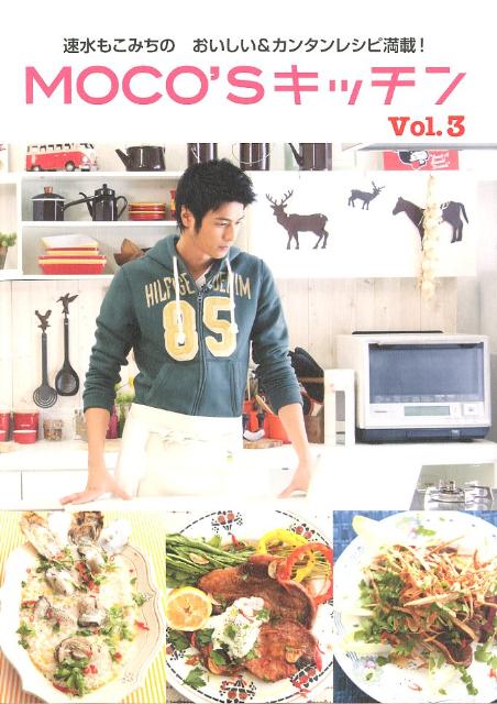 楽天ブックス Moco Sキッチン Vol 3 Recipe Collection 本