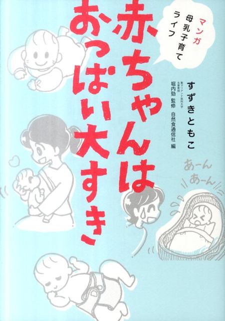 ֤ϤäѤ礹ޥ󥬡Ұƥ饤[ȥ⥳]