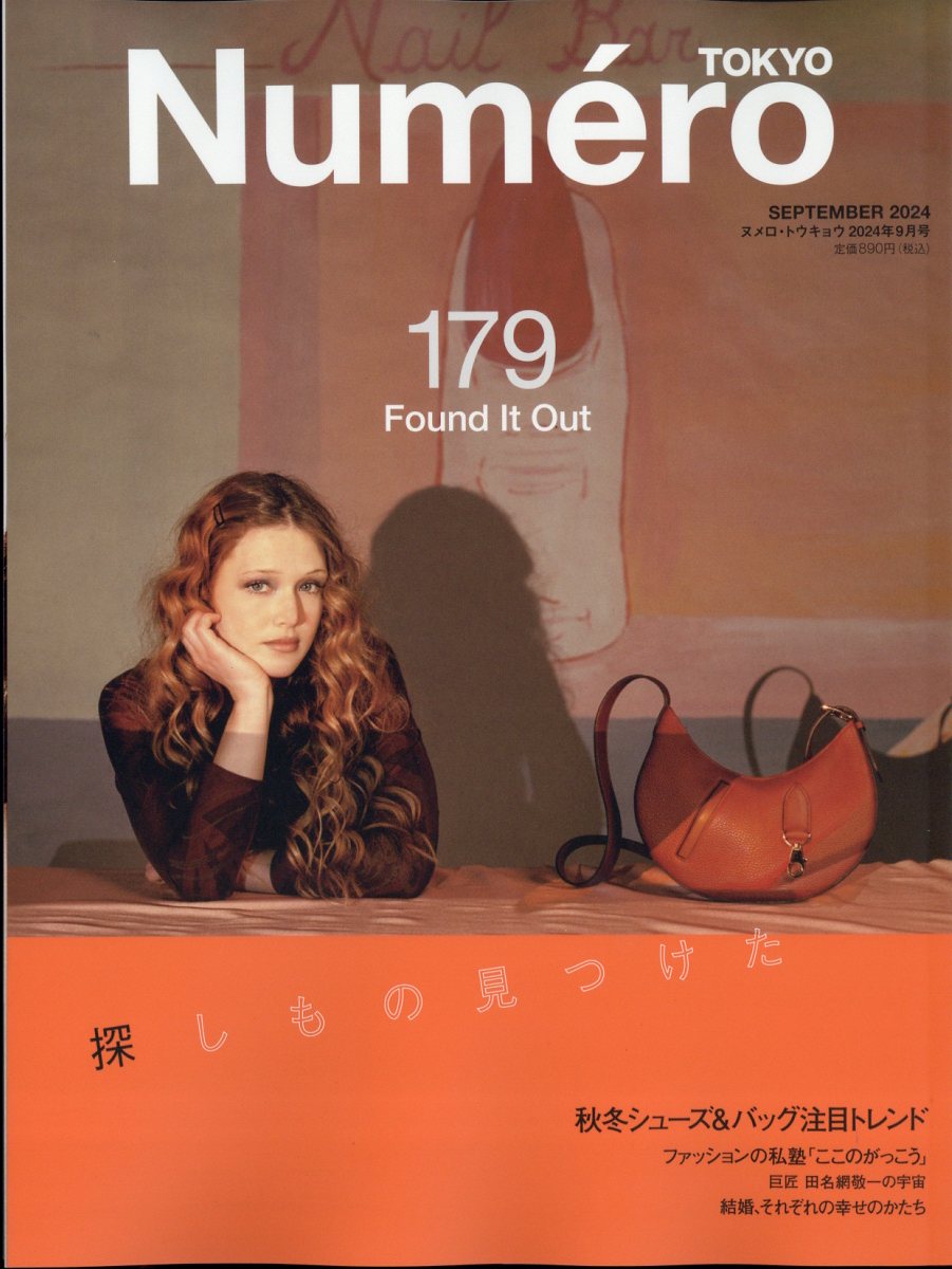 NumeroTOKYO(̥ȥ祦)2024ǯ9[]