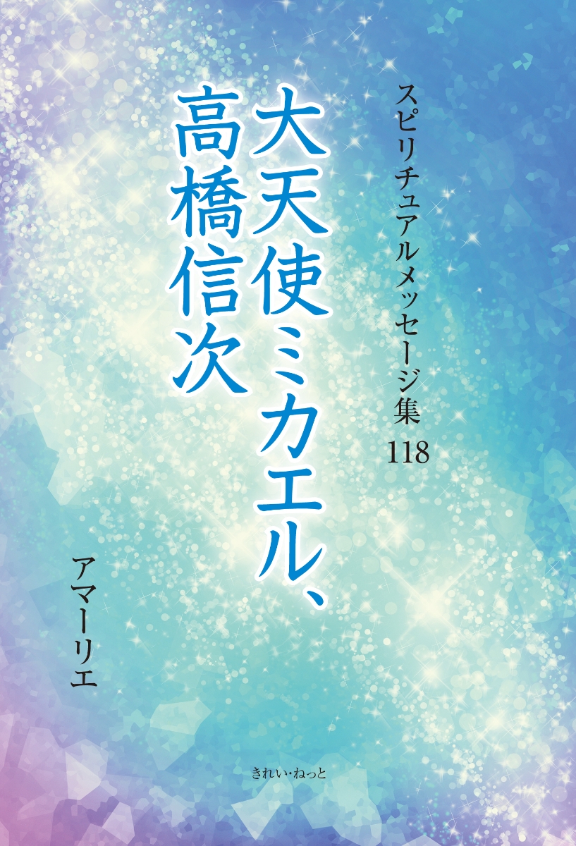 比較検索 大天使ミカエルの奇跡の天使の羽 - その他