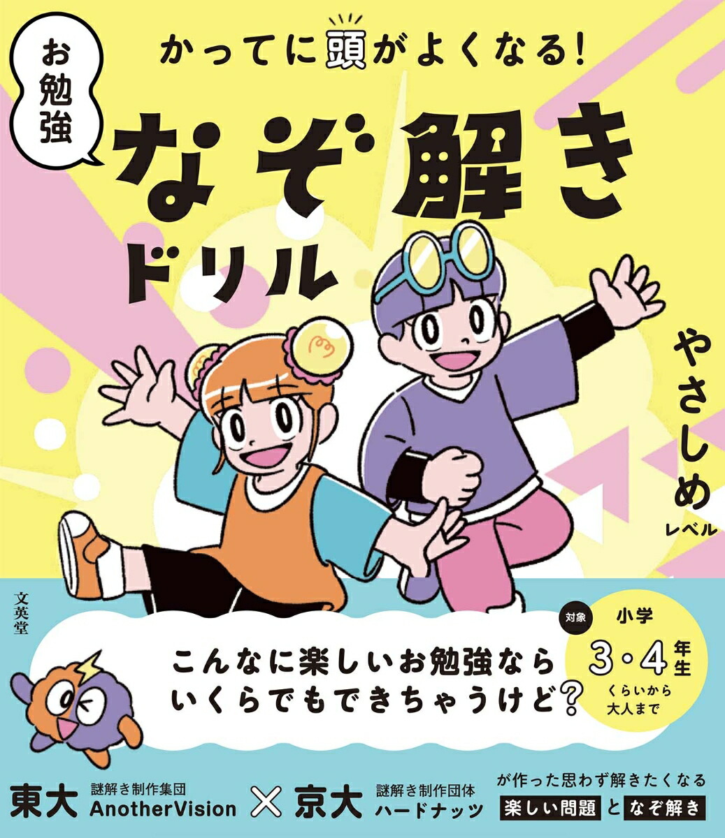 ���äƤ�Ƭ���褯�ʤ롪���ٶ��ʤ��򤭥ɥ��䤵�����٥�[AnotherVision]