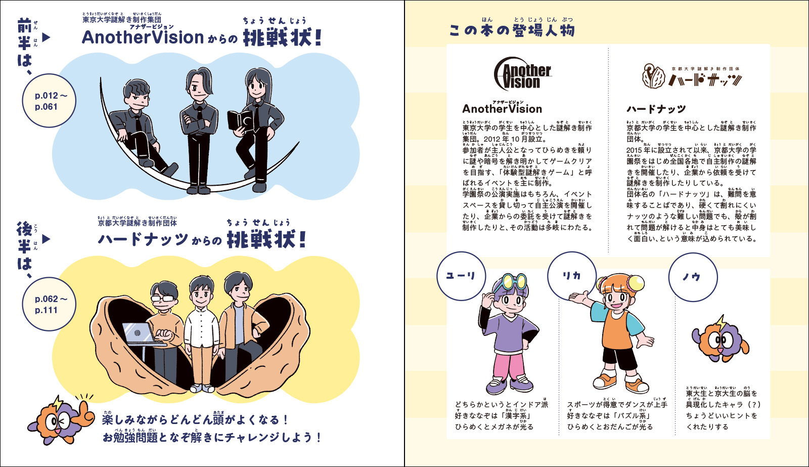 ���äƤ�Ƭ���褯�ʤ롪���ٶ��ʤ��򤭥ɥ��䤵�����٥�[AnotherVision]