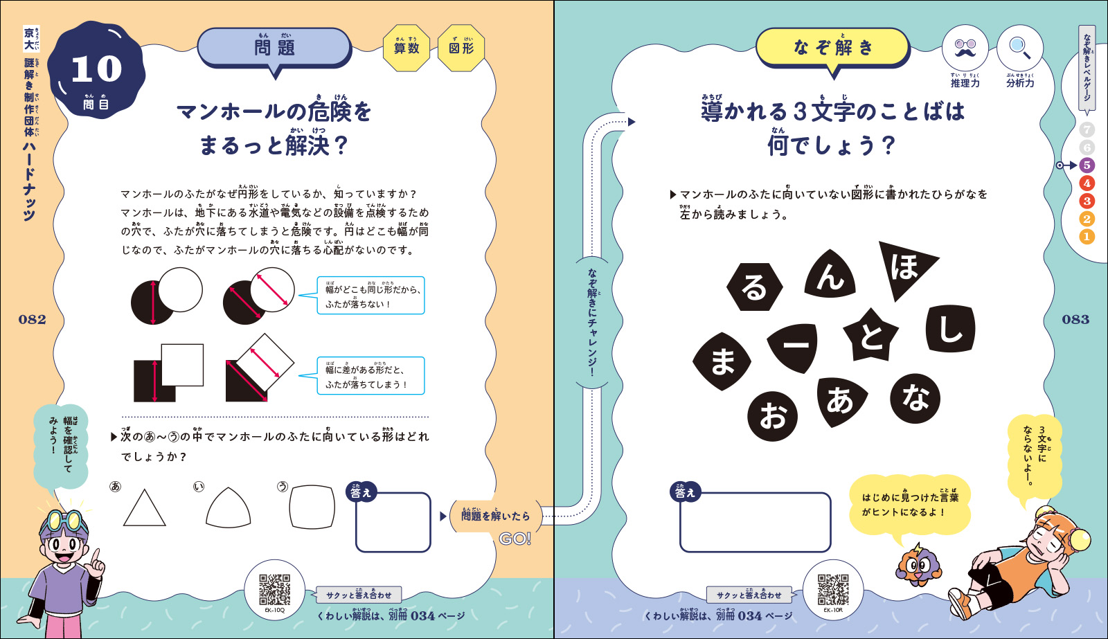 ���äƤ�Ƭ���褯�ʤ롪���ٶ��ʤ��򤭥ɥ��䤵�����٥�[AnotherVision]