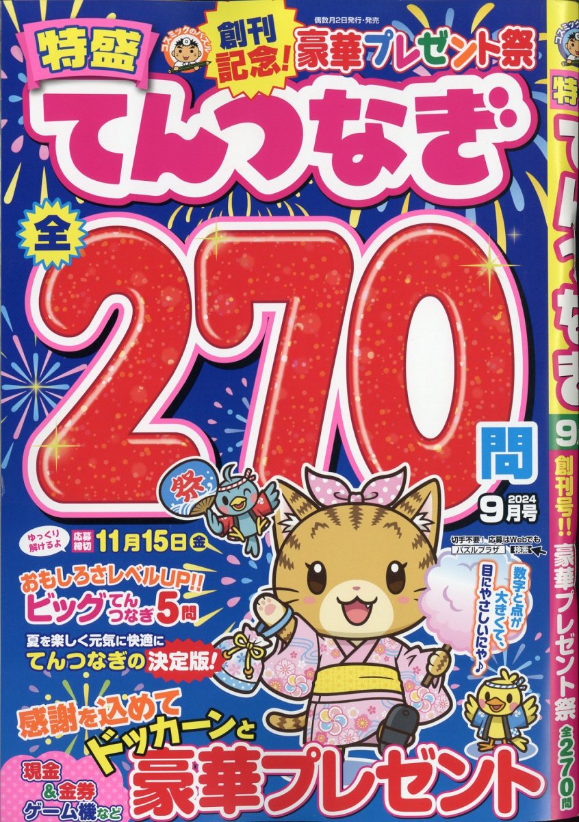 ƤĤʤ2024ǯ9[]