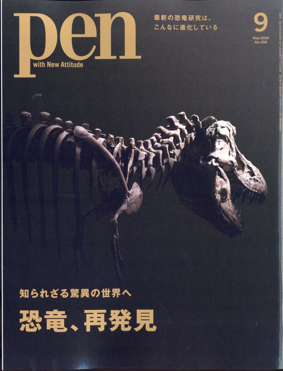 pen トップ 雑誌 サイズ